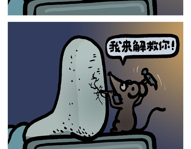 绘心成长青春向阳心理健康手抄报漫画,第307话 雷公电母要多交流1图