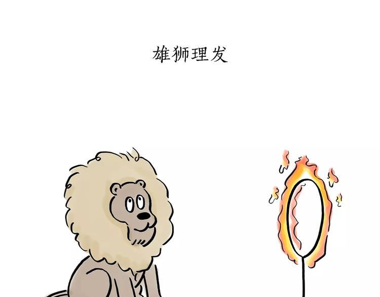 绘心美学美容中心漫画,第169话 发型1图