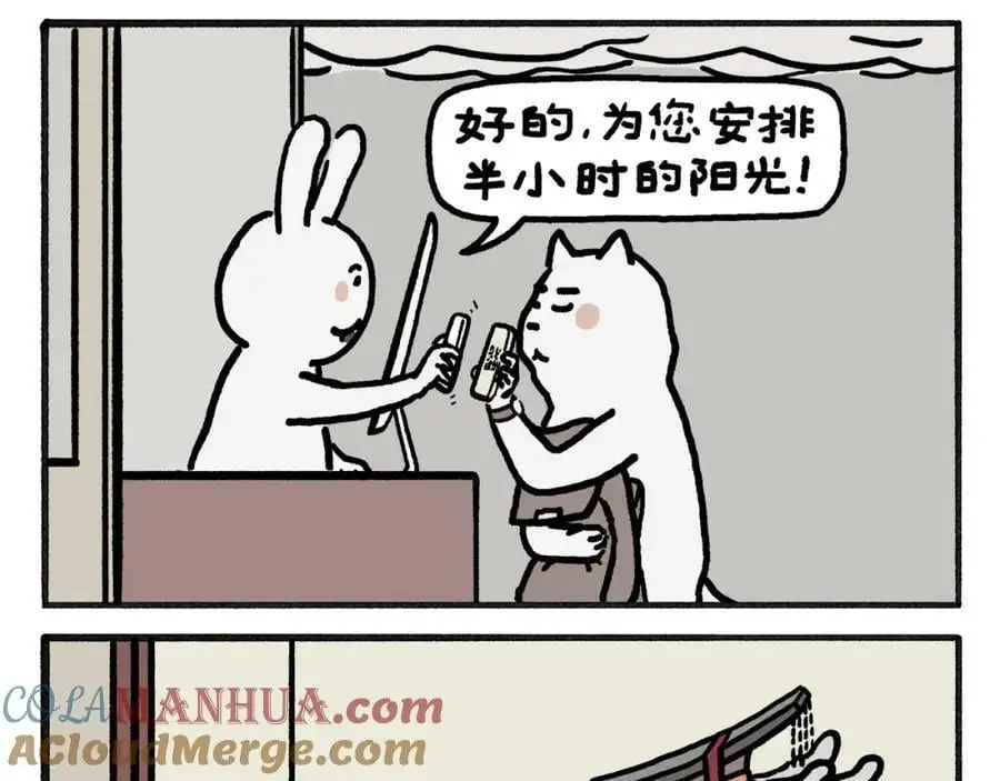 会心一笑造句漫画,第461话 阳光客栈1图