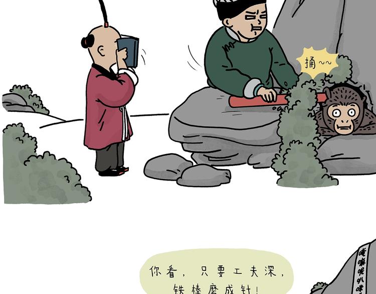 会心一笑 漫画表现漫画,第221话 雪人的世界2图