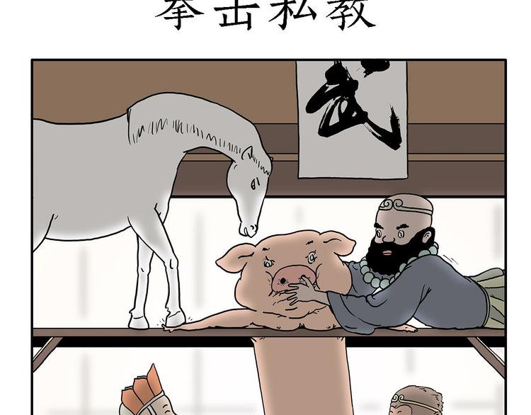 绘心石膏工艺品漫画,拳击私教1图