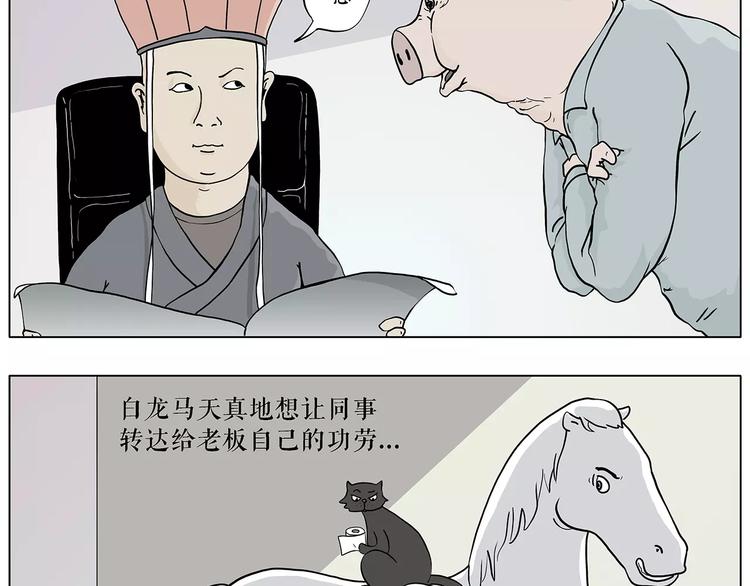 绘心甚八什么来头漫画,职场宫斗2图