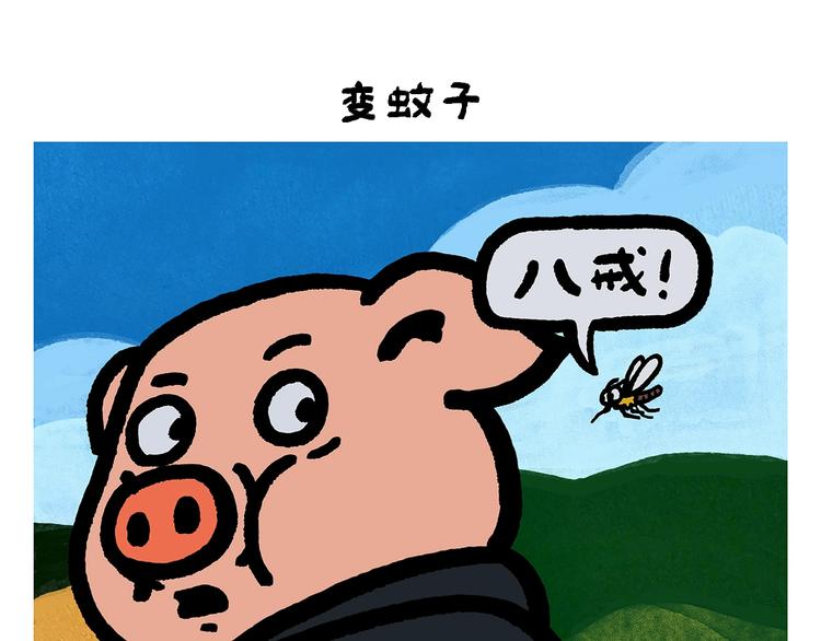 绘心绘语漫画,第256话 讲道理1图