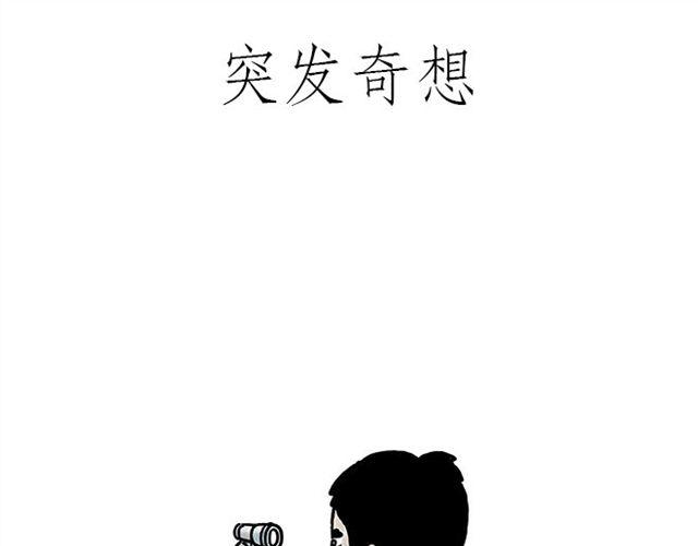 绘心艺术工作室漫画,烟民师徒1图