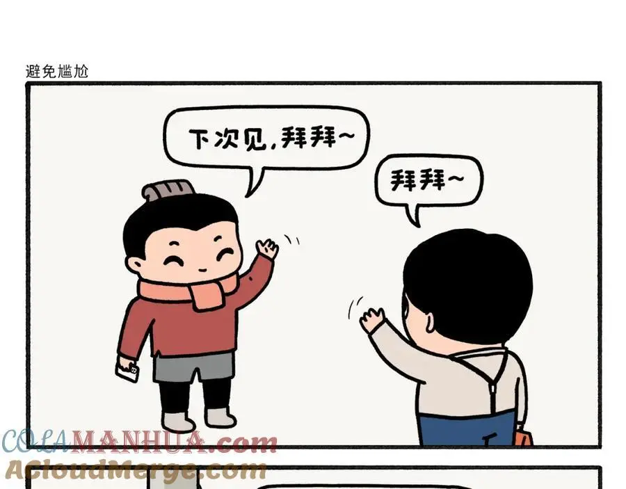 绘心艺术工作室漫画,第465话 空耳红孩儿1图