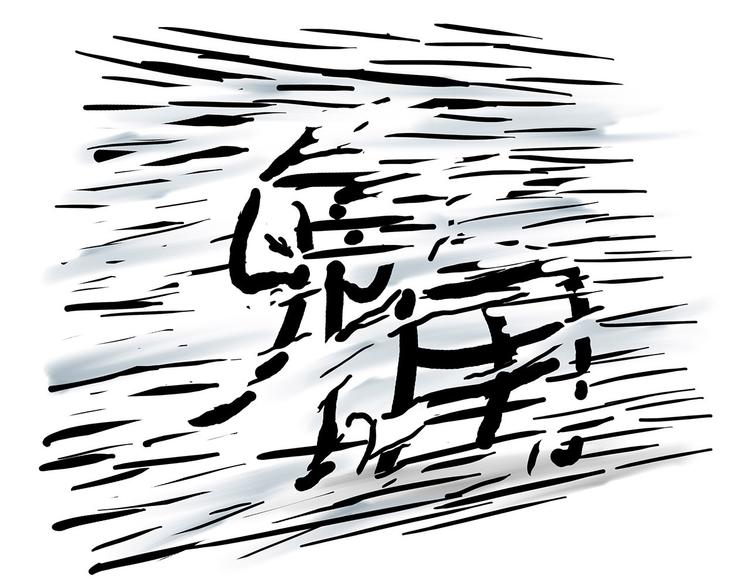 慧心一笑漫画,八戒老了1图