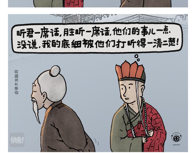 绘心一笑绘画图片漫画,第345话 废话文学1图