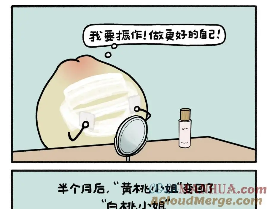 绘心一笑绘画图片漫画,第462话 失控的金箍棒1图