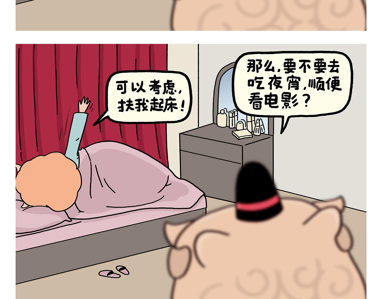 会心一笑手稿漫画,第367话 矮老虎油1图