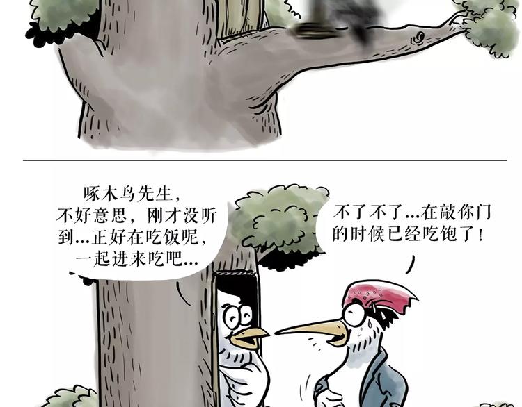 绘本故事3-6岁经典漫画,第170话 糖葫芦1图