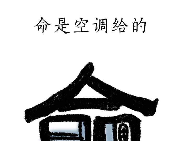 慧心一笑漫画,拳击私教1图
