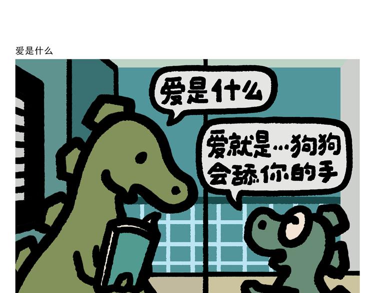 慧心一笑漫画,第295话 真假美猴王1图