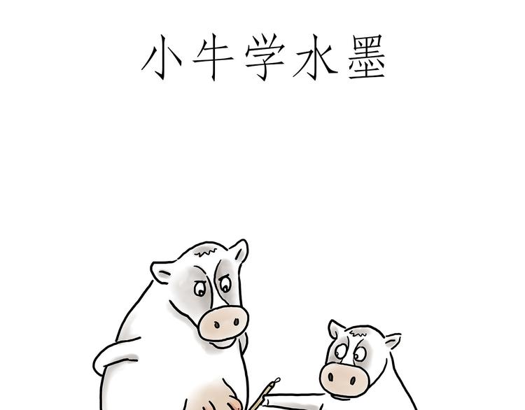 慧心一笑漫画,猥琐蚊子1图
