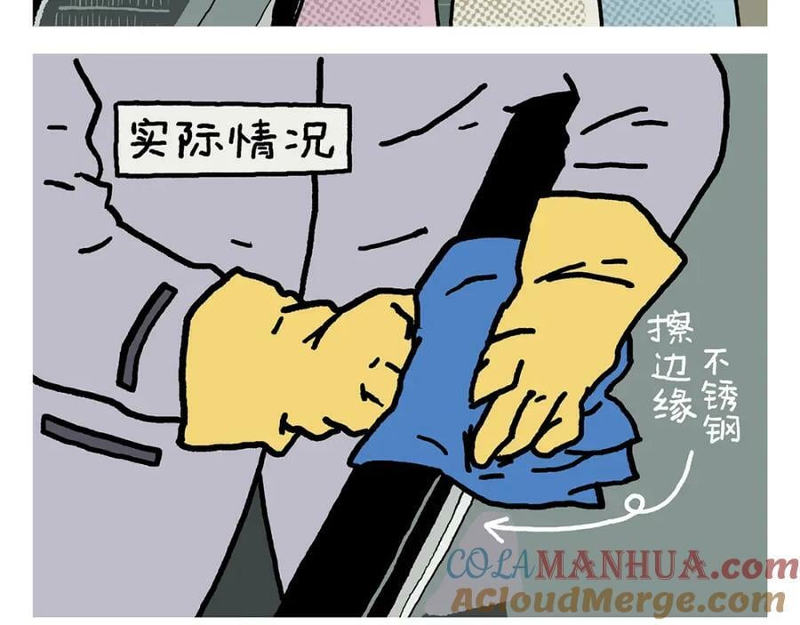 绘心一笑 什么意思漫画,第434话 成功路上1图