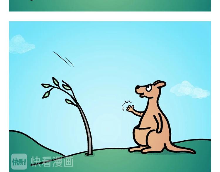 慧心一笑漫画,第262话 柔情雄狮2图
