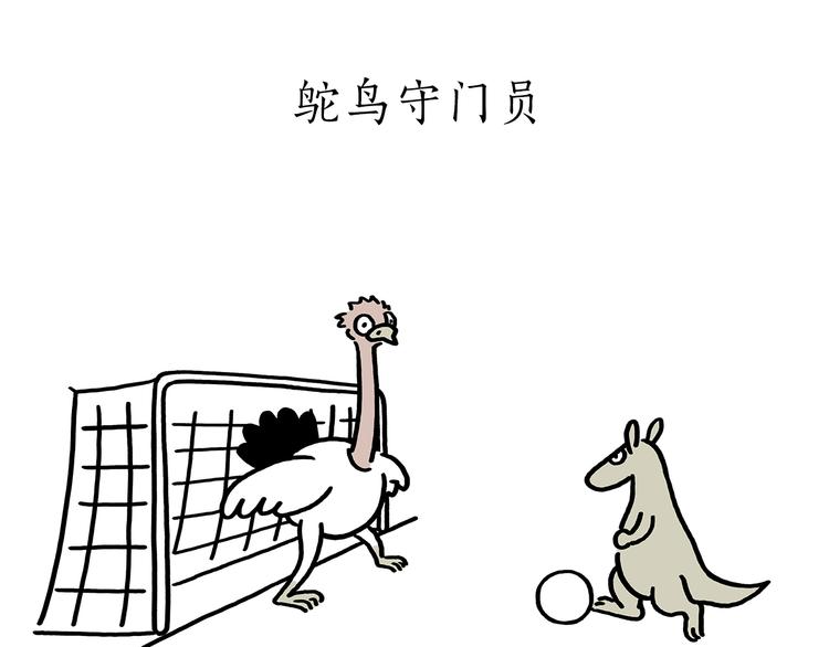 绘本故事3-6岁经典漫画,第177话 中年人的特征1图