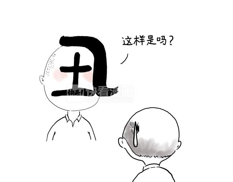 绘心艺术工作室漫画,抓娃娃1图