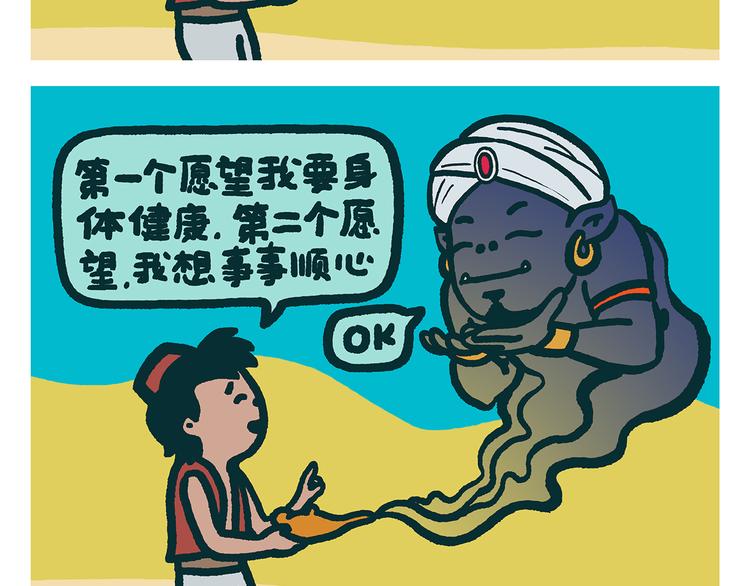 绘心一笑漫画完整版漫画,第306话 打怪中请稍候1图