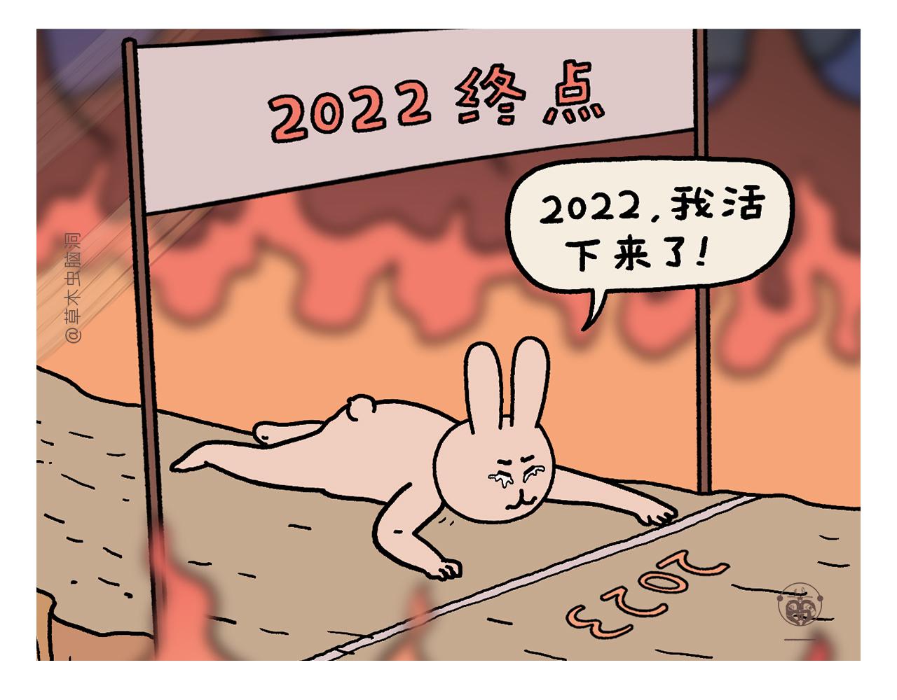 慧心一笑漫画,第415话 给师父保暖1图