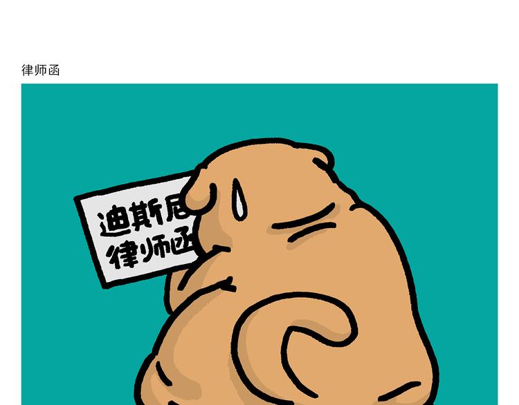 绘心语漫画,第281话 拼音高手2图