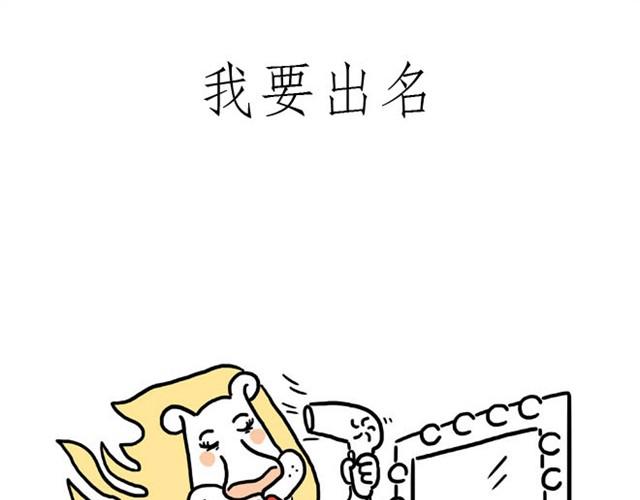 慧心一笑漫画,师傅当模特2图