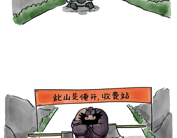 绘心一笑什么意思漫画,第189话 电话账单2图