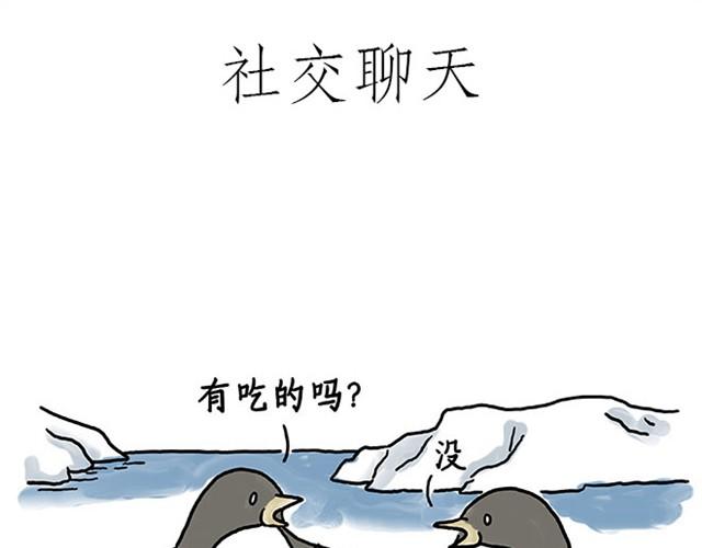 慧心一笑漫画,师傅看侏罗纪1图