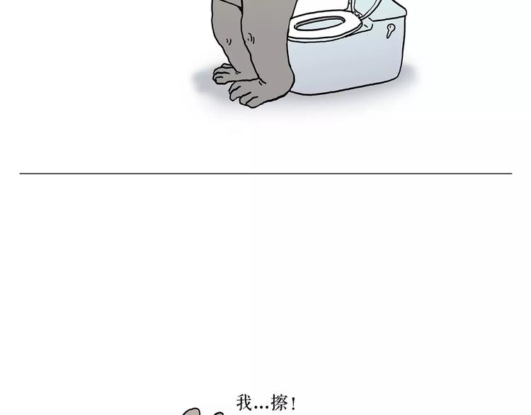 慧心一笑漫画,裁员风波1图