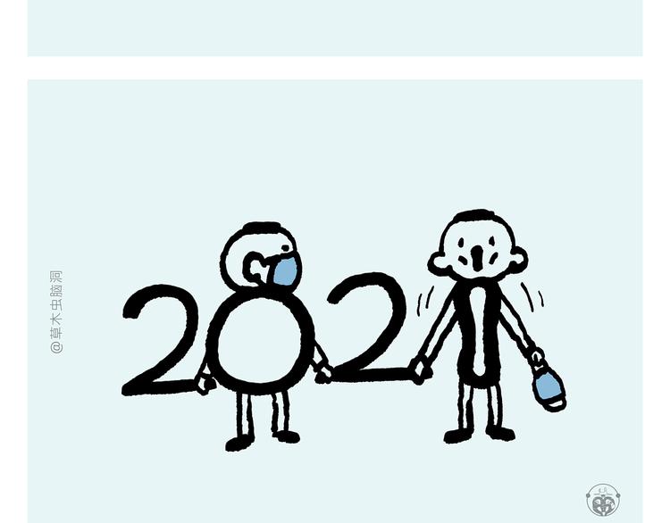 慧心一笑漫画,第311话 悟空秃了1图