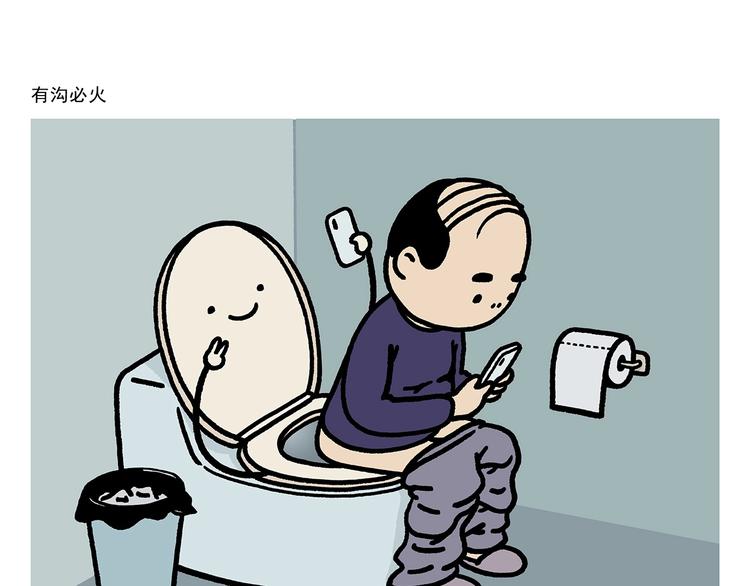 慧心一笑漫画,第273话 守护师父2图