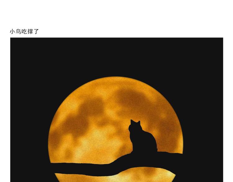 慧心一笑漫画,第342话 猜歌名2图