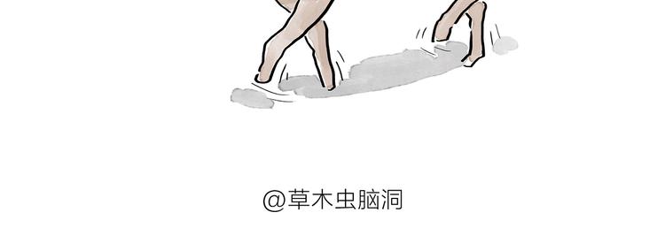 慧心一笑漫画,第195话 重压之下1图