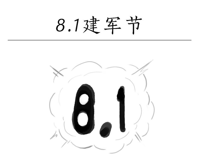 慧心一笑漫画,拳击私教1图