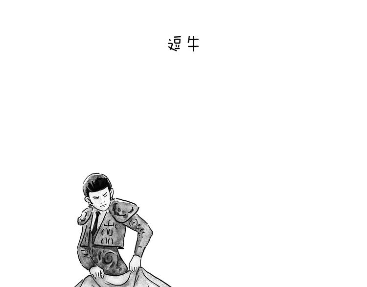 绘心一笑漫画,第205话 走出“舒适”圈1图