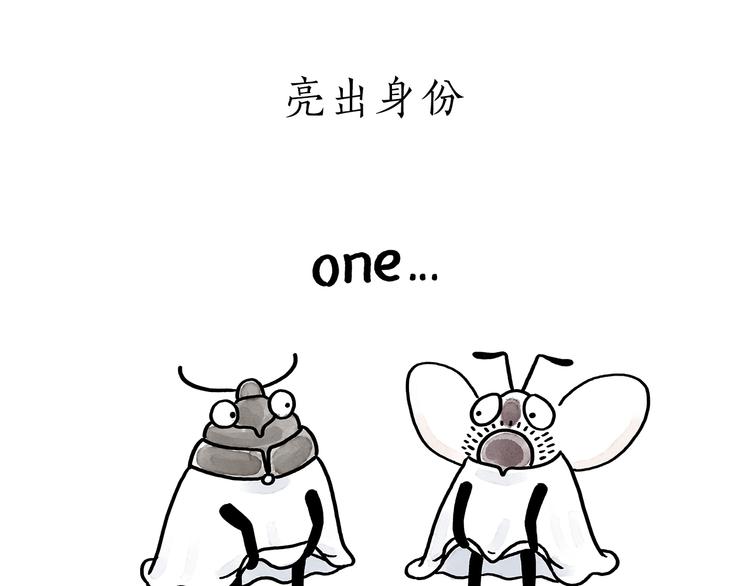 慧心一笑漫画,第176话 筋斗云加油2图
