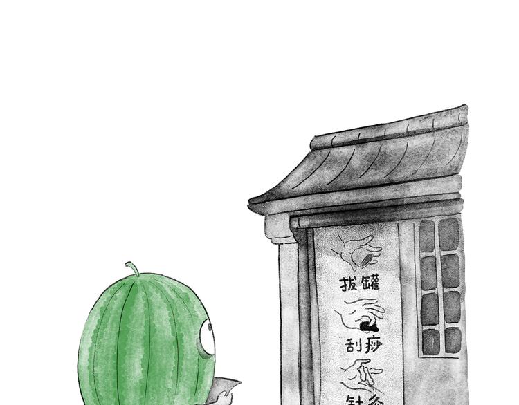 慧心一笑漫画,第203话 活成了你1图