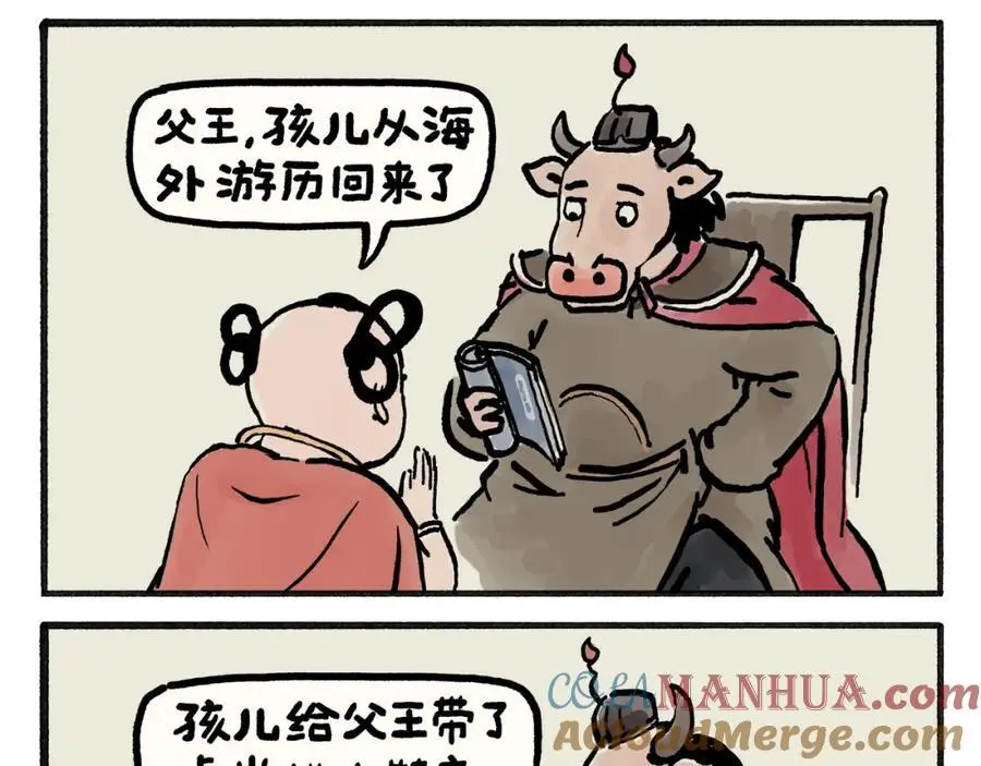 绘心艺术工作室漫画,第465话 空耳红孩儿1图