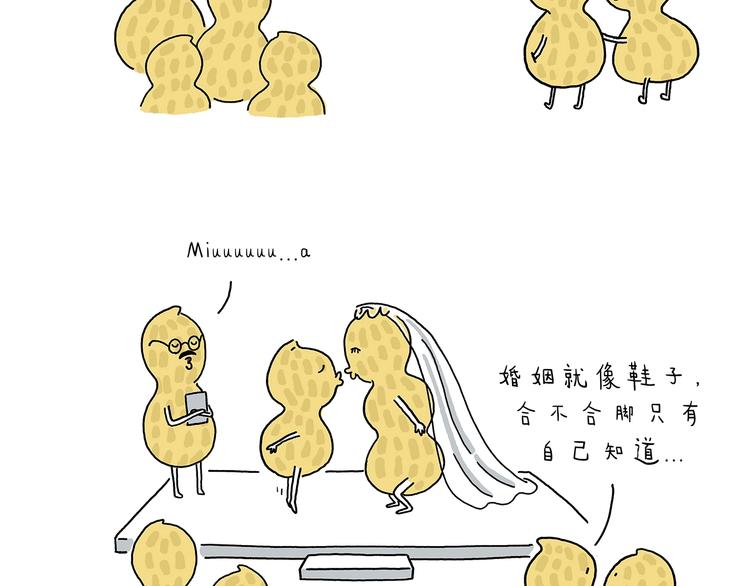 绘心一笑朋友圈漫画,第219话 上网2图