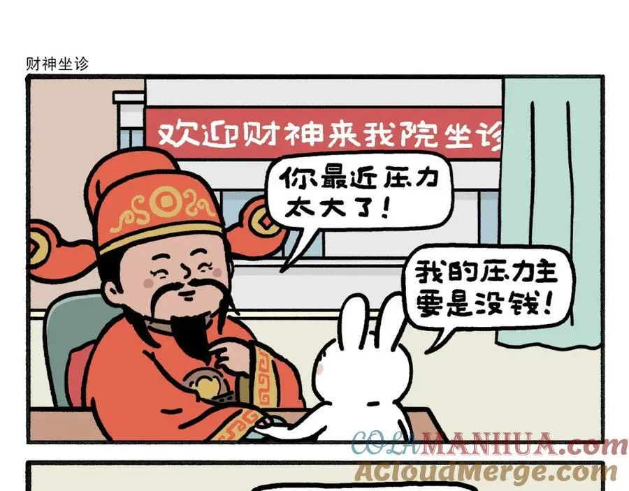 慧心一笑漫画,第464话 根本看不完1图