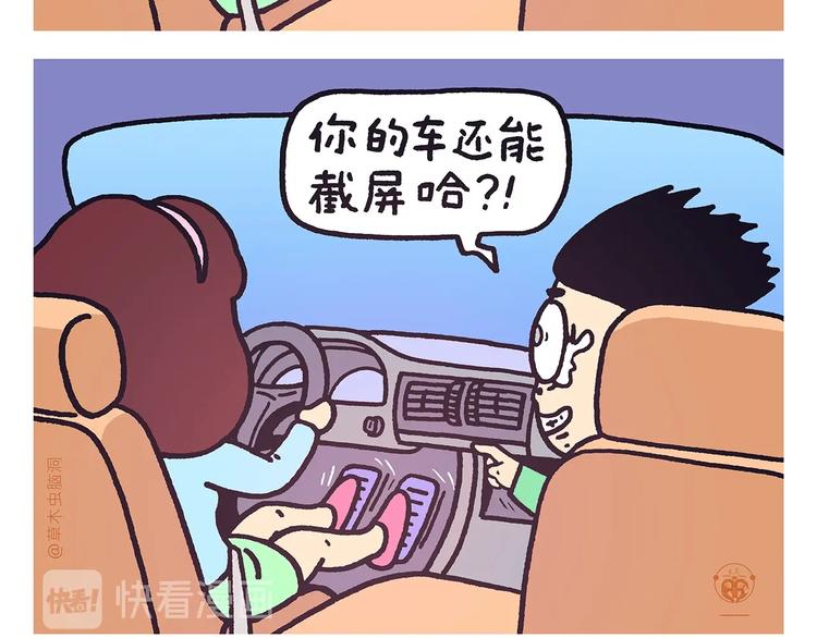 绘画设计漫画,第264话 长颈鹿很忙2图