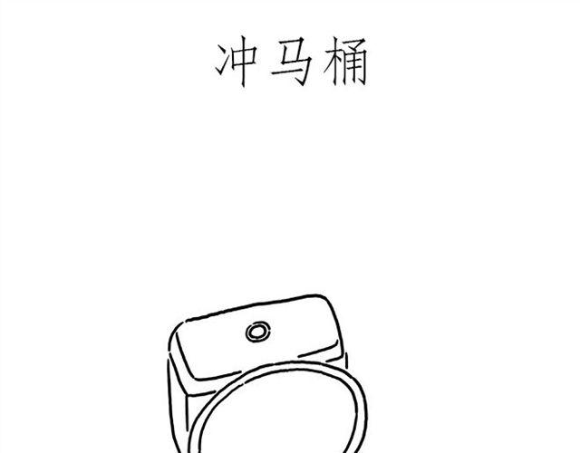 慧心一笑漫画,师傅遇险1图