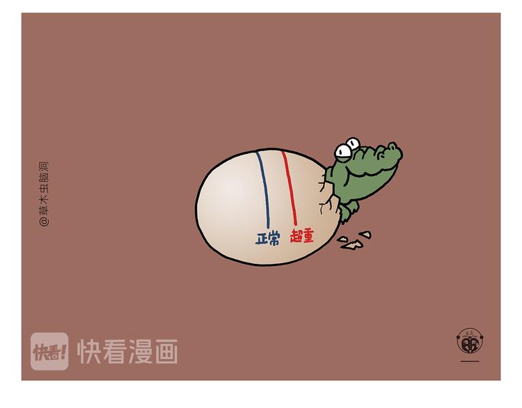 绘心杂志连载漫画漫画,第324话 害怕破戒的唐僧1图