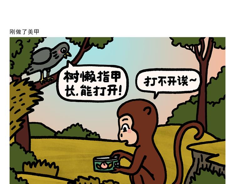 绘心甚八动漫漫画,第282话 孟浩然与王维2图