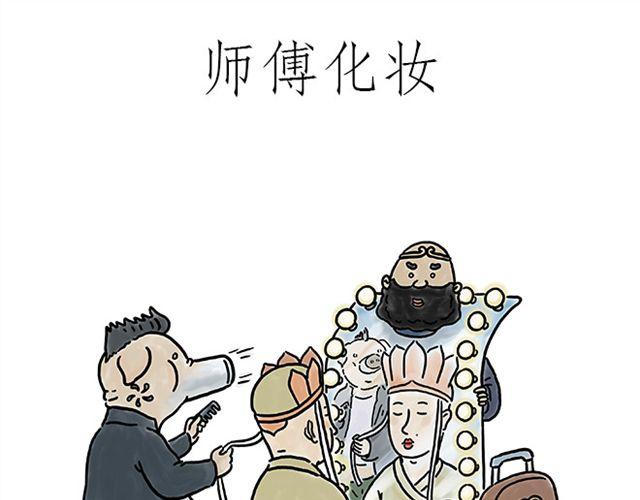 绘心美学美容中心漫画,师傅化妆1图