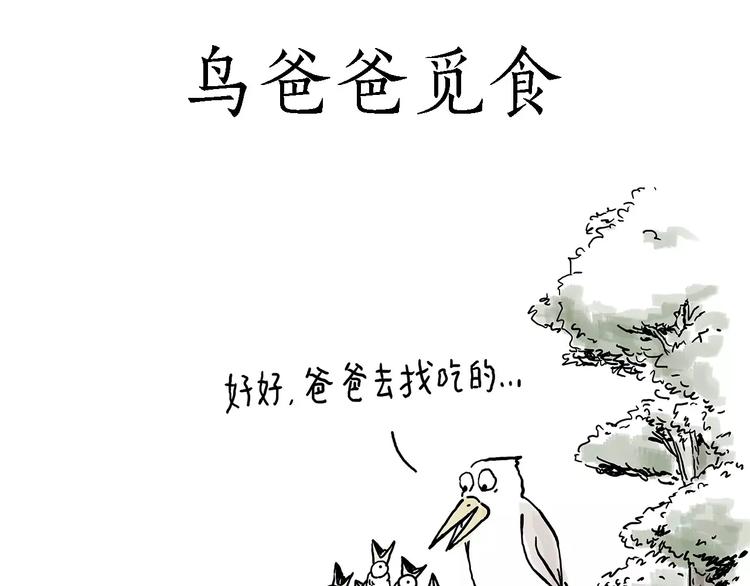 绘心美学美容中心漫画,白龙马度假1图