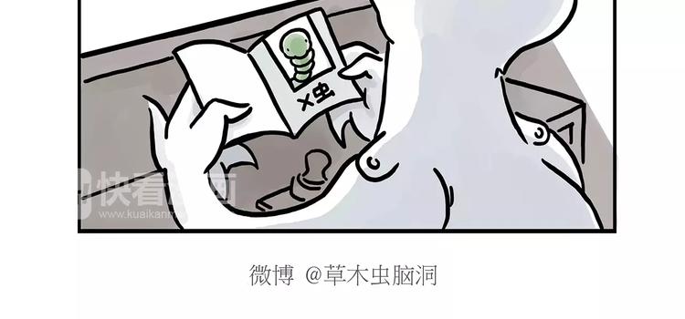 绘心声手抄报漫画,斗牛1图