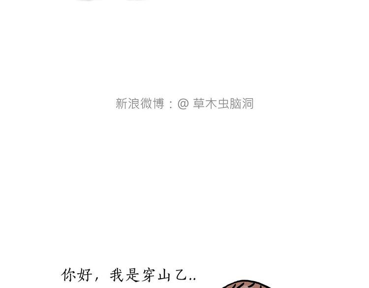 绘心墨意漫画,保护八戒2图