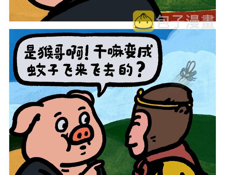 绘心绘语漫画,第256话 讲道理2图