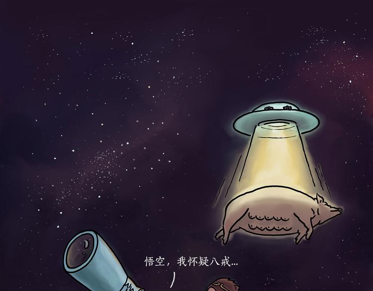 绘心动漫漫画,来自星星的你1图