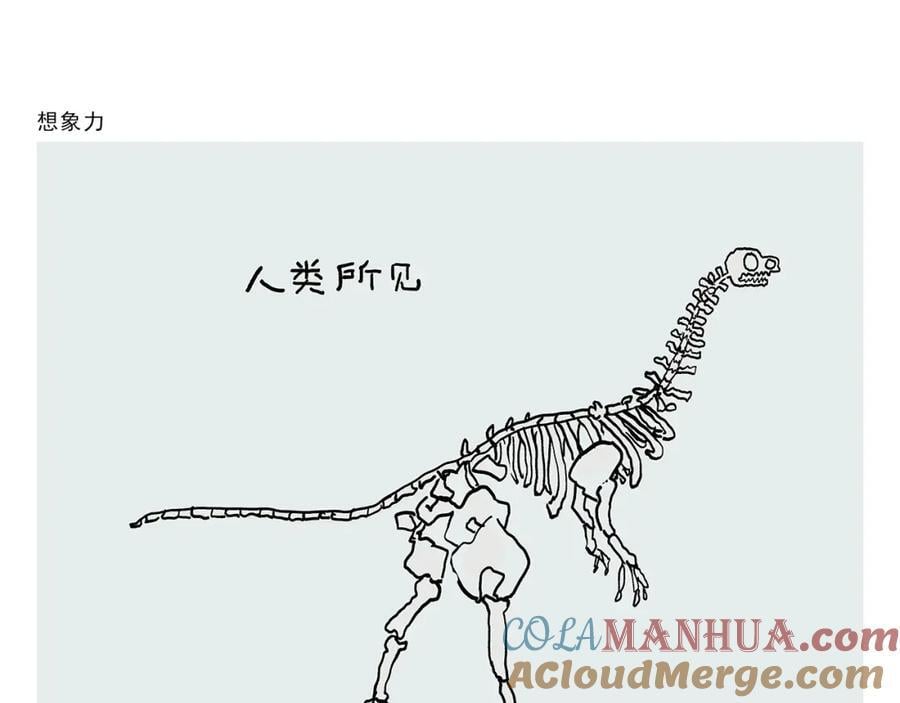 慧心一笑漫画,第449话 有石猴 有石猴1图